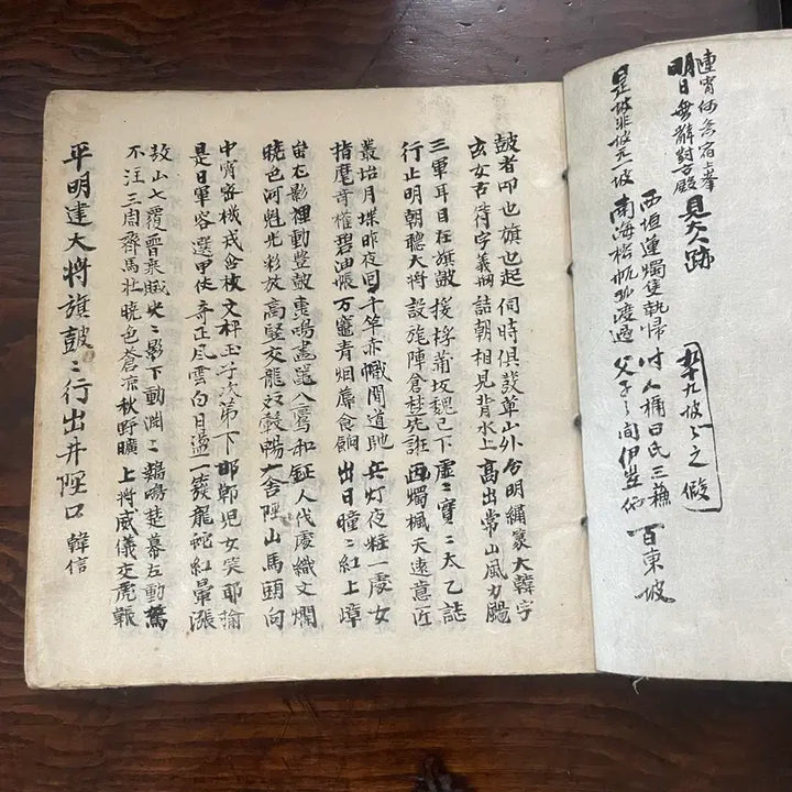 [BUNJANG] Joseon Dynasty Manuscript (Dialect) - Antique Handwritten Book / 고서 / 조선시대 필사본 (방언) 한점팝니다.