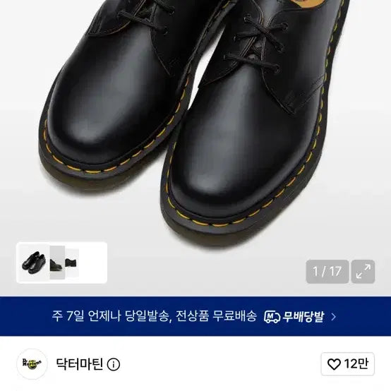 [BUNJANG] Dr. Martens 1461 3-Eye Black Smooth Leather Shoes / 새상품)닥터마틴 1461 3홀 블랙 스무스