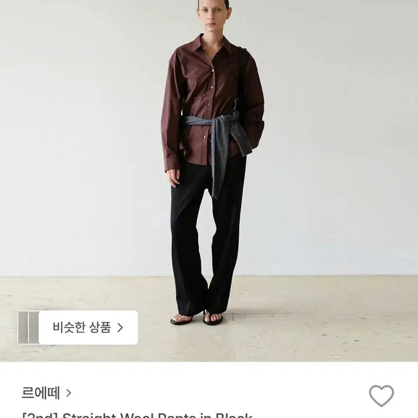 [BUNJANG] Leete A Straight Wool Pants Black / 르에떼/ Straight Wool Pants in Black