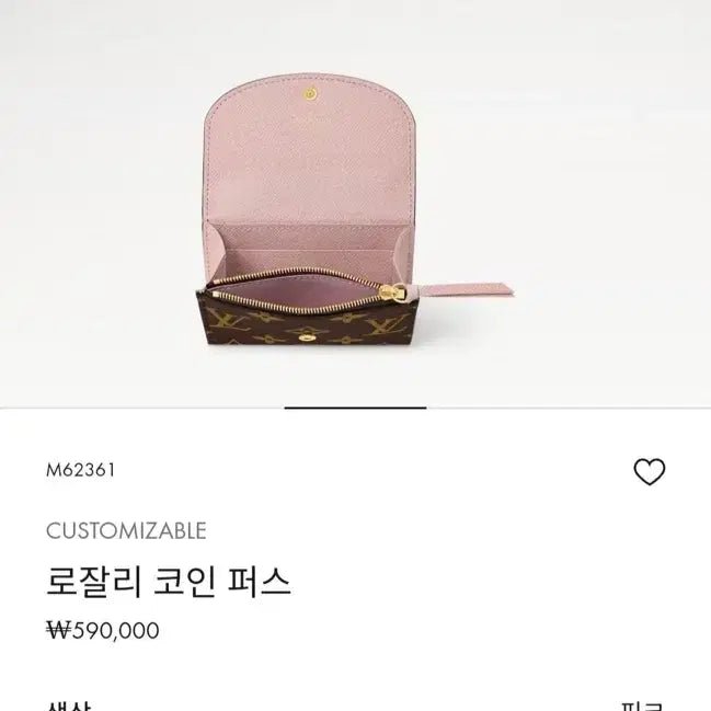 [BUNJANG] Louis Vuitton Rosalie Coin Purse Pink Wallet / 루이비통 로잘리 퍼스 핑크 지갑