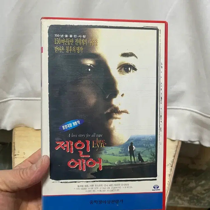 [BUNJANG] Jane Eyre Antique Book / 서정의 끝판왕 제인에어   /요316