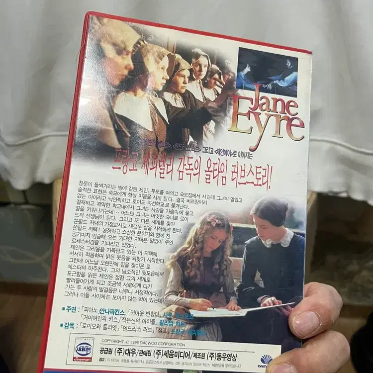 [BUNJANG] Jane Eyre Antique Book / 서정의 끝판왕 제인에어   /요316