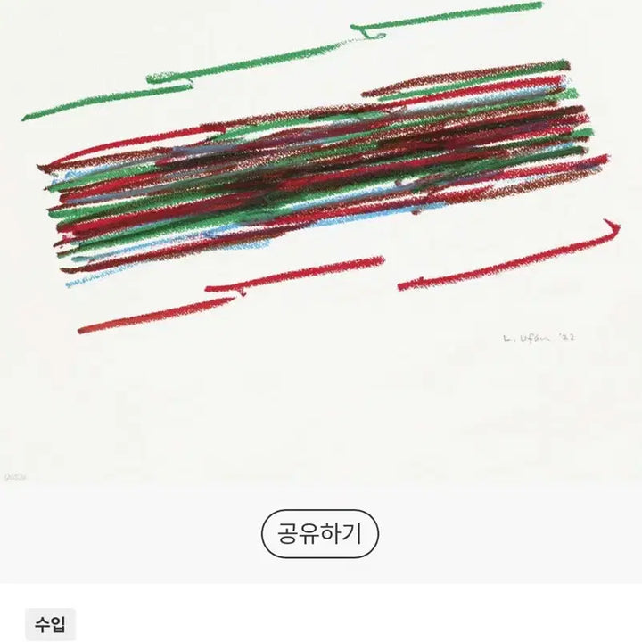 [BUNJANG] Ryuichi Sakamoto 12 LP Standard Edition Transparent Vinyl 2LP / LP Ryuichi Sakamoto (류이치 사카모토) 12