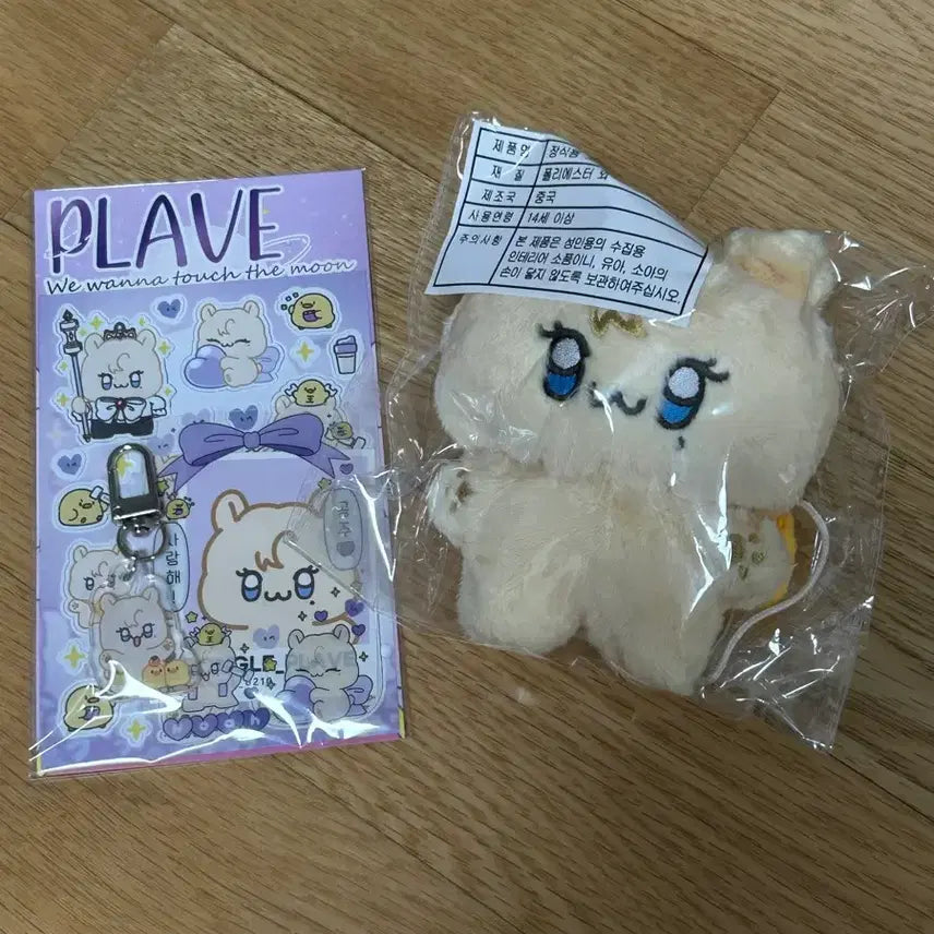 [BUNJANG] PLAVE Noah Doll Ddonggeulive / 플레이브 비공굿 노아 인형 똥글이브