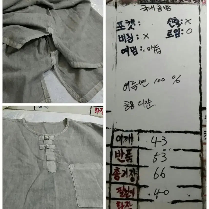 [BUNJANG] 100% Summer Cotton Natural Dye Monk Vest - Size 95, Length 66 / 승복 법복 다도복/여름면100%/ 자연염색 /공 일상복/ 95 /기장66