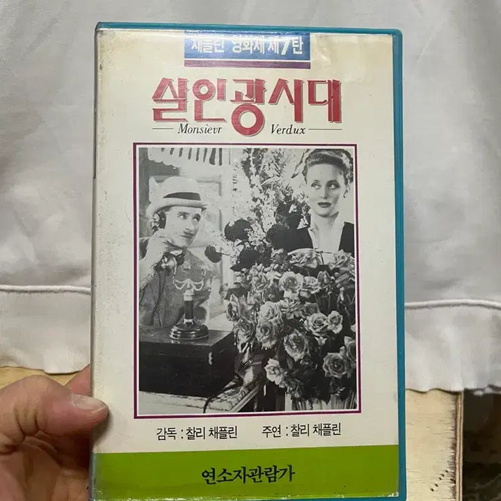 [BUNJANG] Chaplin&