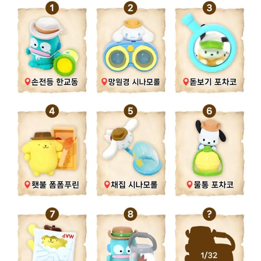 [BUNJANG] Sanrio Camping Explorer Hangyodon (Rare Secret) / 산리오 캠핑 탐험가 시크릿 한교동 (레어)