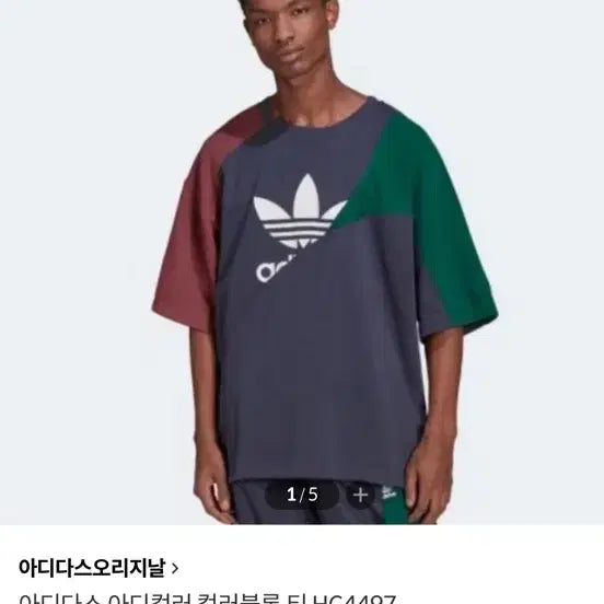 [BUNJANG] Adidas Colorblock Short Sleeve T-Shirt XL / 아디다스 컬러블록 반팔티 XL