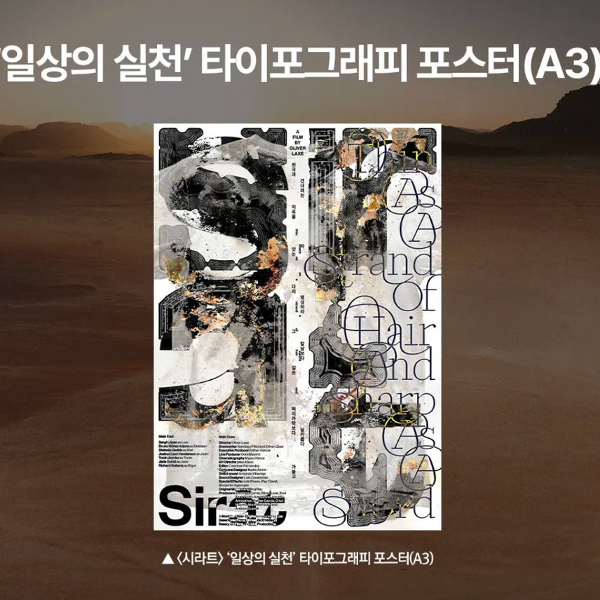 [BUNJANG] Sirart &