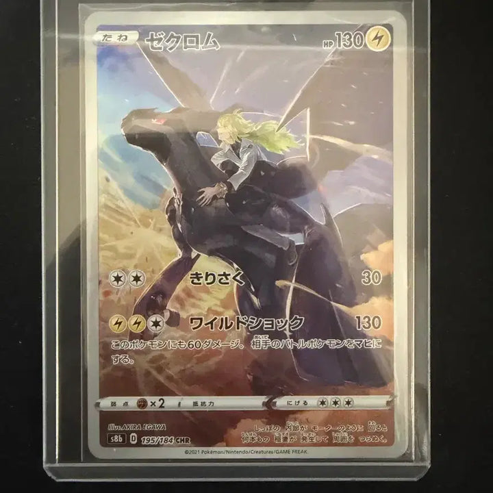 [BUNJANG] Pokemon Card Zekrom chr / 포켓몬 카드 제크로무 chr 팝니다.