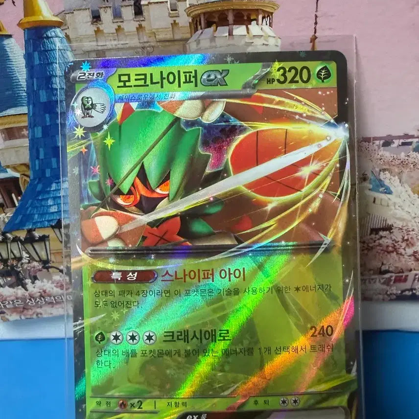 [BUNJANG] Pokemon Card MokNaiper RR / 포켓몬카드 모크나이퍼 RR