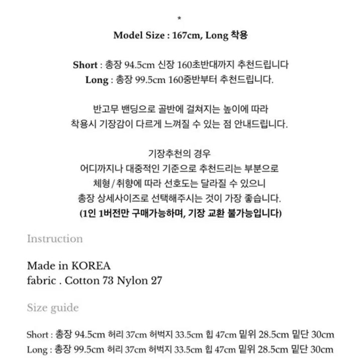 [BUNJANG] Orr White Pants Long / 르플레인 orr 오르 화이트 팬츠 롱
