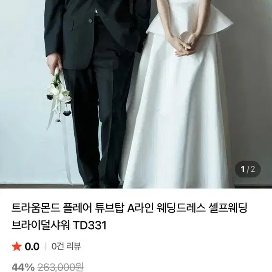 [BUNJANG] Plus Size Self-Wedding Dress / 빅사이즈 셀프웨딩드레스 새상품