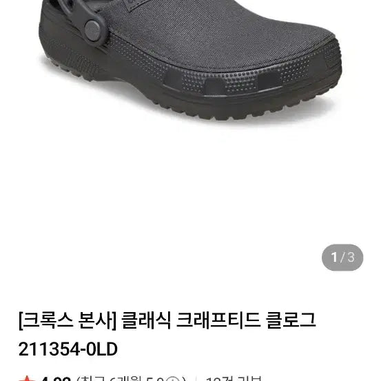 [SOLD OUT] 크록스정품  클래식 크래프티드 클로그  블랙샌드