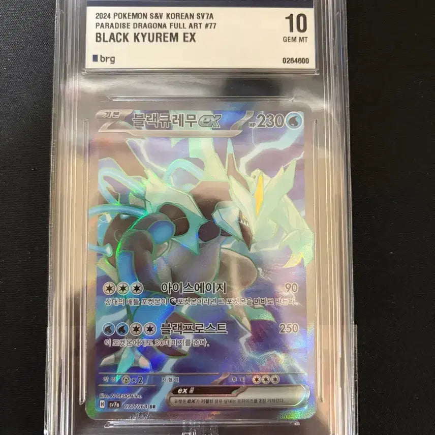 [BUNJANG] Pokémon Card Black Kyurem BRG10 / 포켓몬 카드 블렉큐레무 brg10 팝니다.