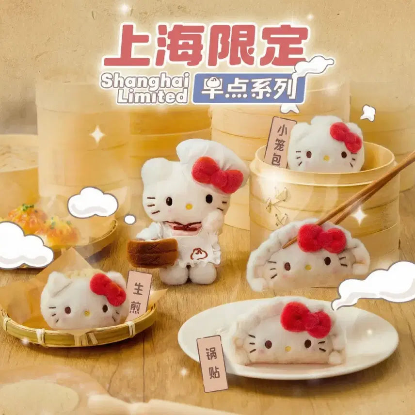 [BUNJANG] Shanghai Limited Edition Hello Kitty Fried Dumpling Plush / 상하이 군만두 (한정판) 팔아요