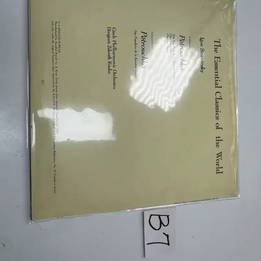 [BUNJANG] Igor Stravinsky Petrushka LP Czech Philharmonic Zdeněk Košler Intercord SRB-K129 / [B7] 스트라빈스키: 페트루슈카lp체코 필하모닉 (SRB-K129)