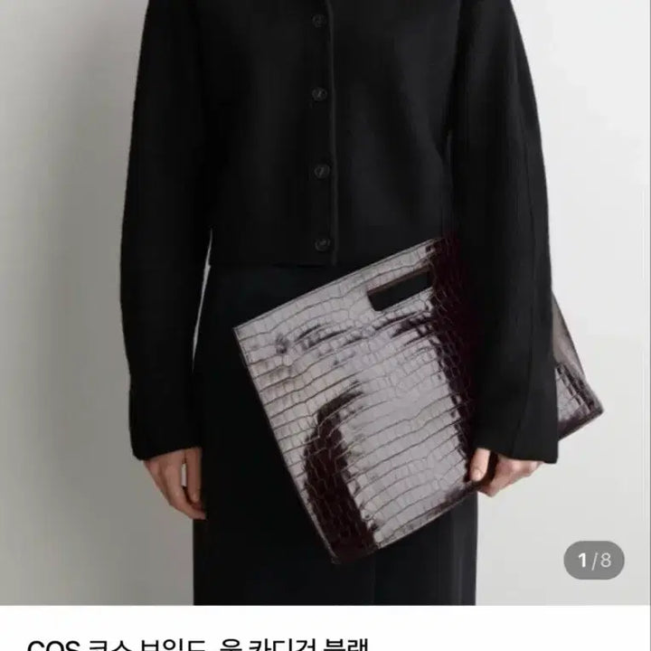 [BUNJANG] COS Black Wool Cardigan / cos 울 가디건 블랙