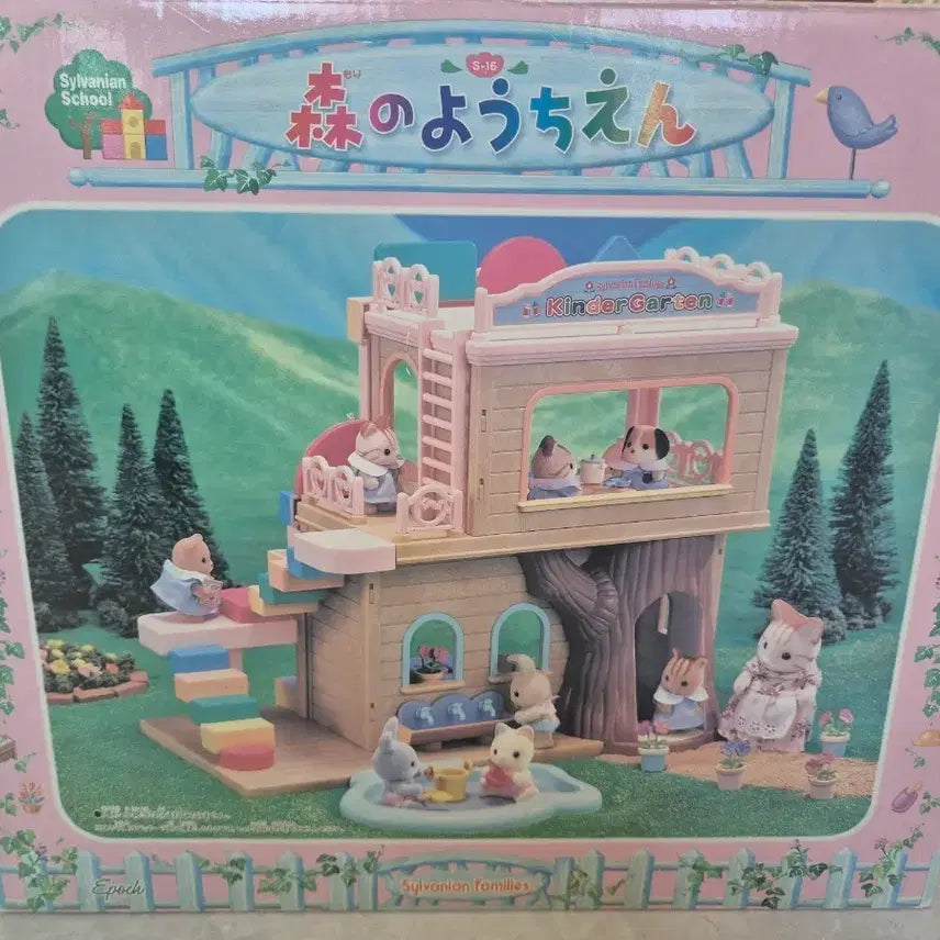 [BUNJANG] Sylvanian Families Old Kindergarten Playset with Toilet and Slide / 실바니안 킨더가든 올드 유치원(덤 화장실, 미끄럼틀)