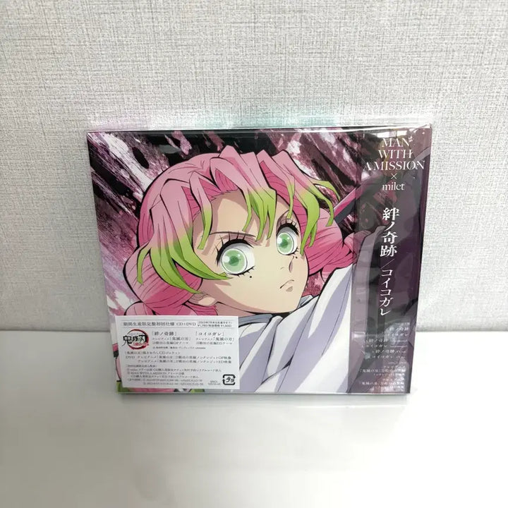 [BUNJANG] Demon Slayer: Swordsmith Village Arc CD Mitsuri Muichiro / 귀멸의 칼날 귀칼 도공마을편 CD 미츠리 무이치로