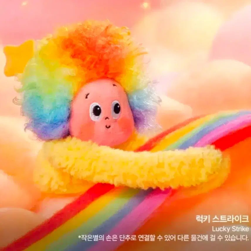 [BUNJANG] POP MART Little Star Weather Forecast Series Lucky Strike Sealed / 팝마트 작은별 일기예보 시리즈 럭키스트라이크 (미개봉확정/배송비무료)