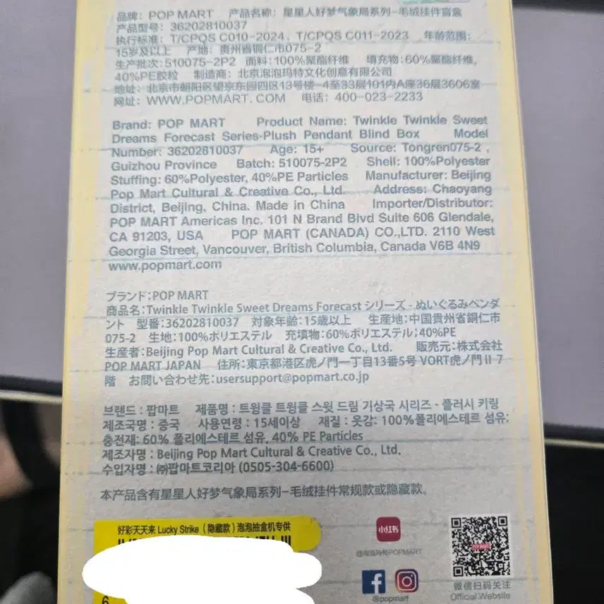 [BUNJANG] POP MART Little Star Weather Forecast Series Lucky Strike Sealed / 팝마트 작은별 일기예보 시리즈 럭키스트라이크 (미개봉확정/배송비무료)