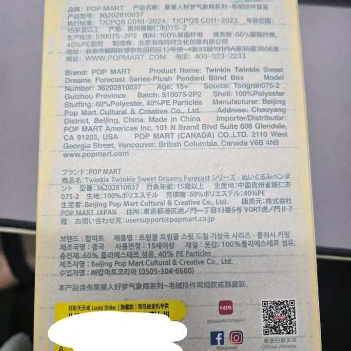[BUNJANG] POP MART Little Star Weather Forecast Series Lucky Strike Sealed / 팝마트 작은별 일기예보 시리즈 럭키스트라이크 (미개봉확정/배송비무료)