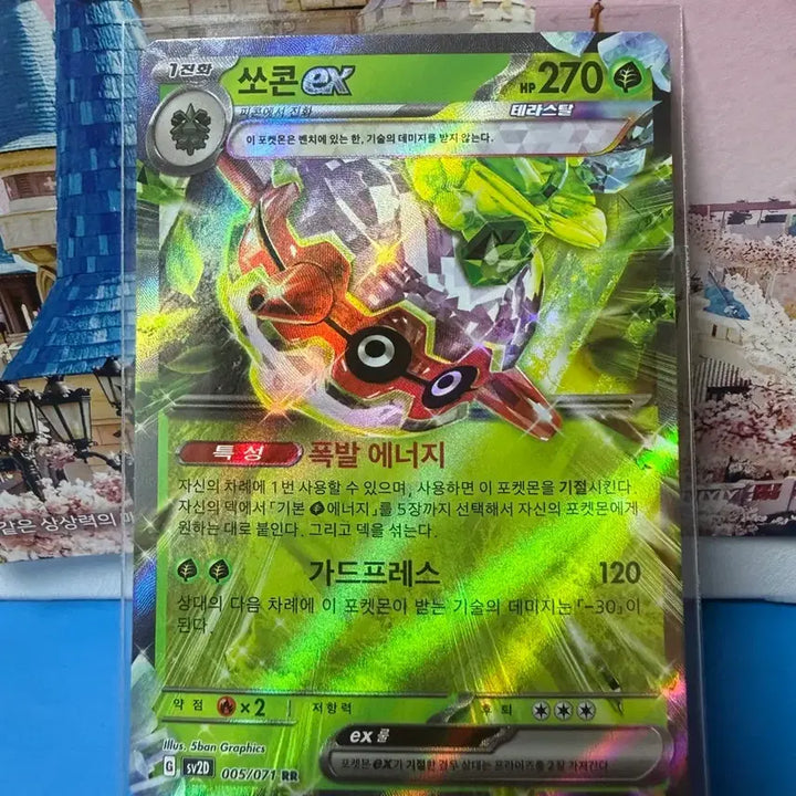 [BUNJANG] Pokemon Card Soken RR / 포켓몬카드 쏘콘 RR