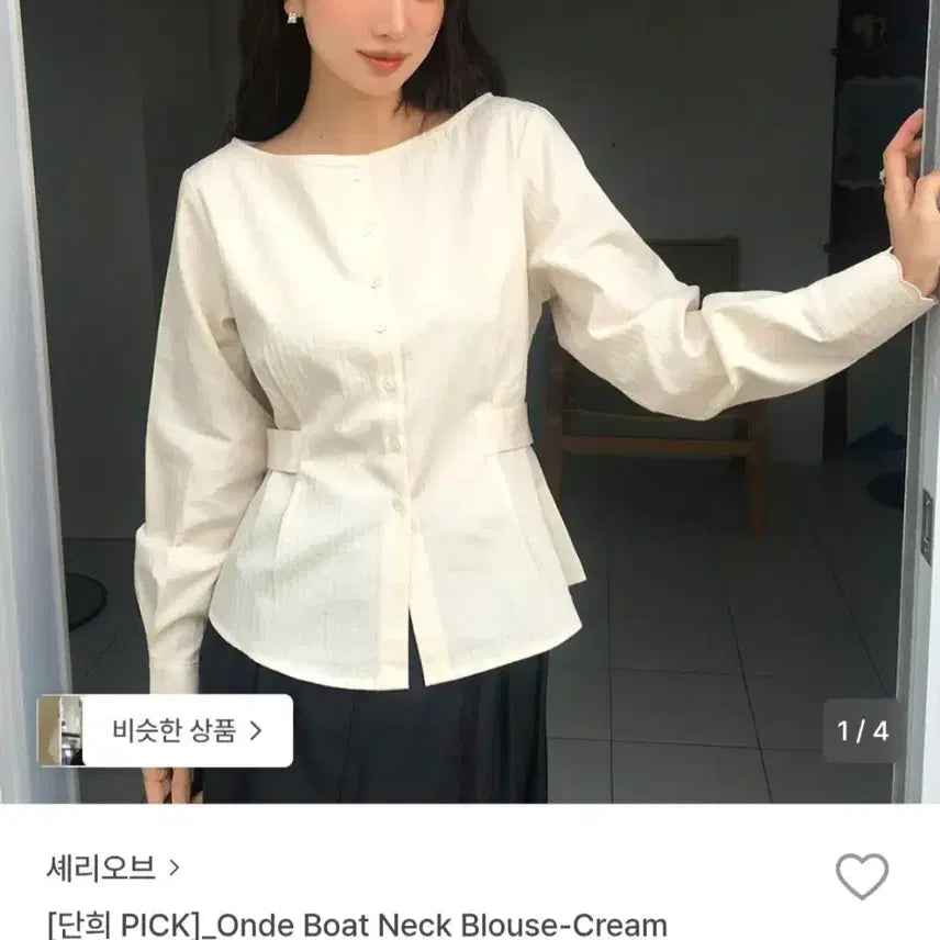 [SOLD OUT] (새상품)셰리오브 onde 보트넥 블라우스 크림S