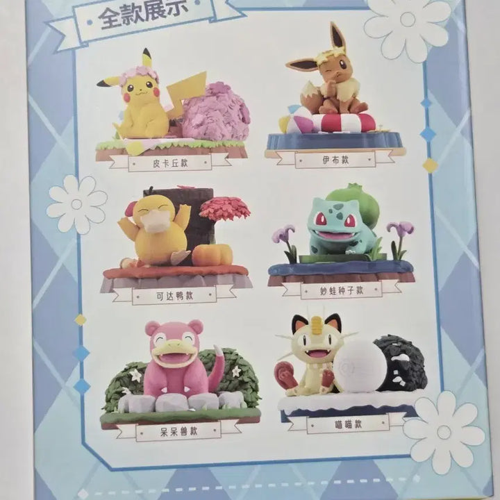 [BUNJANG] Pokemon Eevee Mini Diorama Figure (Sealed) / [미개봉]포켓몬스터 미니 디오라마 이브이 피규어
