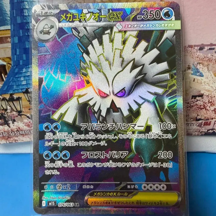 [BUNJANG] Pokemon Card Mega Glalie SR (Japanese) / 일판 포켓몬카드 메가눈설왕 SR