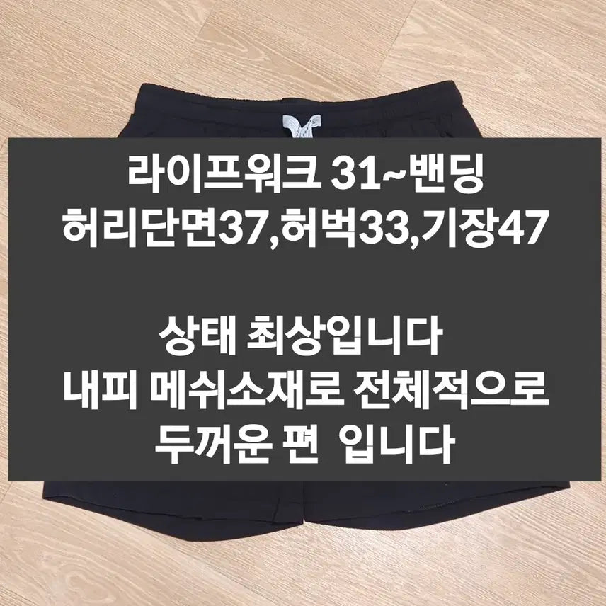 [BUNJANG] LifeWork Shorts / 라이프워크 반바지