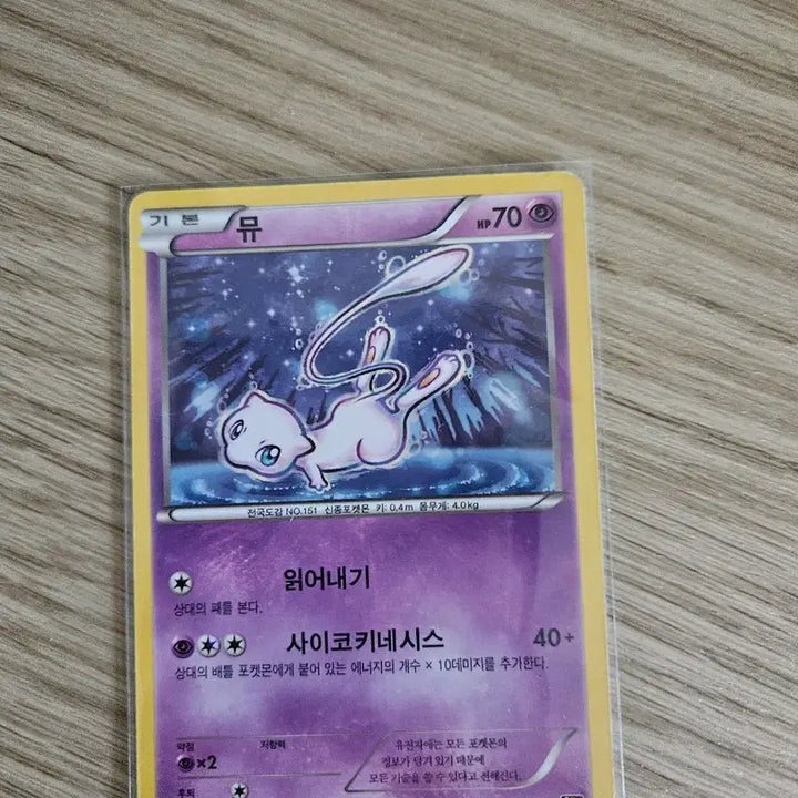 [BUNJANG] Mew 20th Anniversary Card / 뮤 20주년 카드