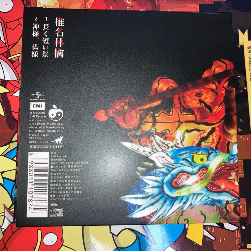 [BUNJANG] Sheena Ringo "Long and Short Festival" Limited Edition CD / 시이나 링고 길고 짧은 축제 한정반 CD