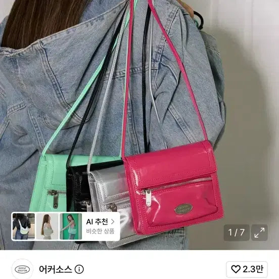 [BUNJANG] Acoceus Baon Crossbody Bag / 어커소스 바온 크로스백 거의새것