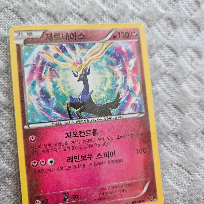 [BUNJANG] Yveltal Pokemon Card XY8, CP5 (Xerneas CP5) Set / 이벨타르 포켓몬카드 xy8,cp5(제르네아스cp5)