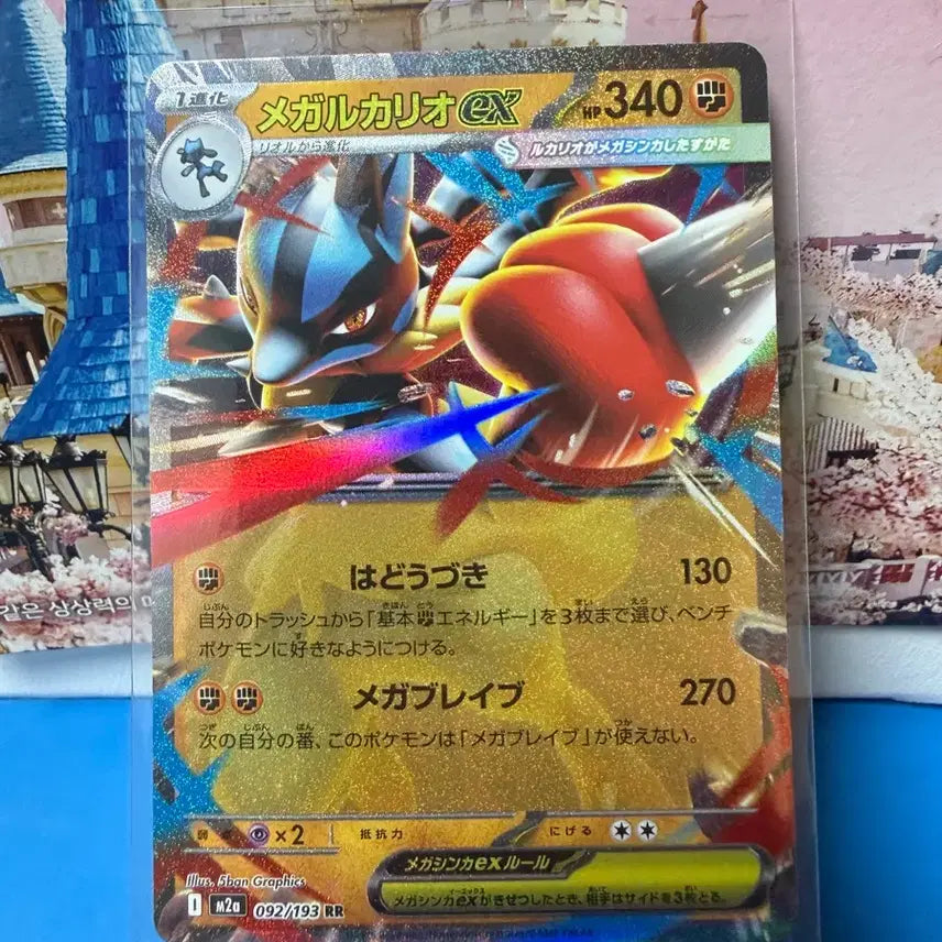 [BUNJANG] Pokemon Card Lucario RR (Japanese Edition) / 일판 포켓몬카드 루카리오 RR