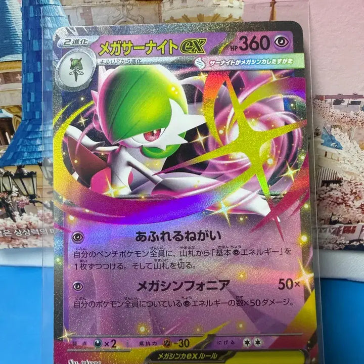 [BUNJANG] Pokemon Card Mega Gardevoir RR / 일판 포켓몬카드 메가가디안 RR