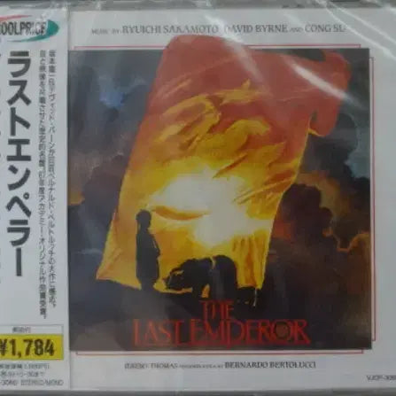 [BUNJANG] Ryuichi Sakamoto The Last Emperor Original Soundtrack Jewel Case CD (Sealed) / (미개봉 CD) Ryuichi Sakamoto - 마지막 황제