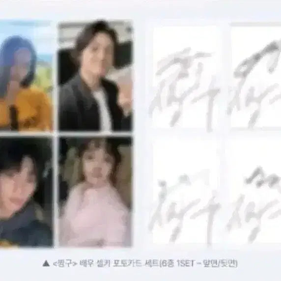 [BUNJANG] Jjanggu Photocard 2 Set / kk유리님