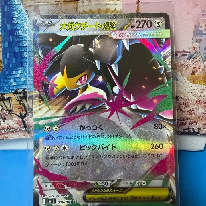 [BUNJANG] Pokemon Card Mega Chtoo RR / 일판 포켓몬카드 메가입치트 RR