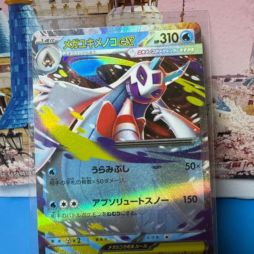 [BUNJANG] Japanese Pokemon Card Mega Glalie RR / 일판 포켓몬카드 메가눈여아 RR 개봉 후 바로 슬리브 처리했습니다.