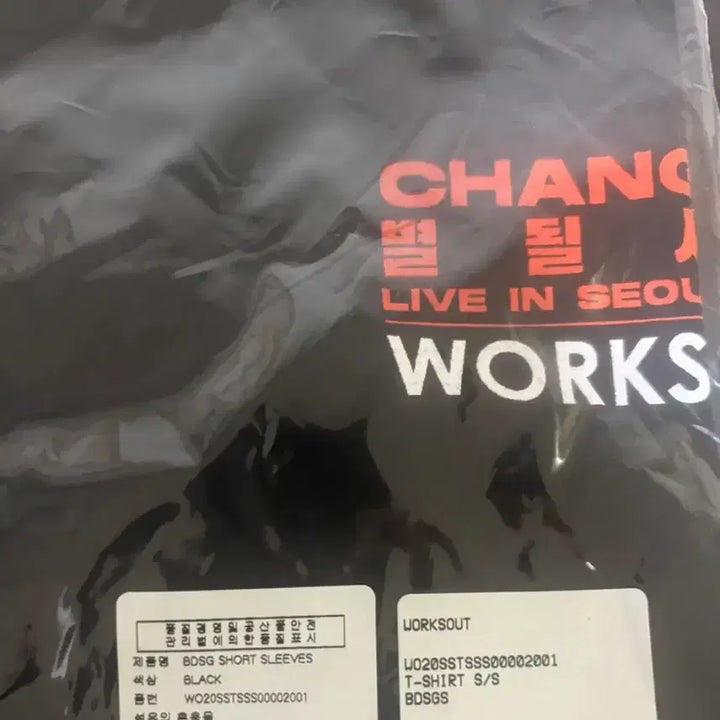 [BUNJANG] Worksout Changmo "Byeol-dwel-sigan" T-Shirt (L) / Worksout 창모 반팔티 L 판매