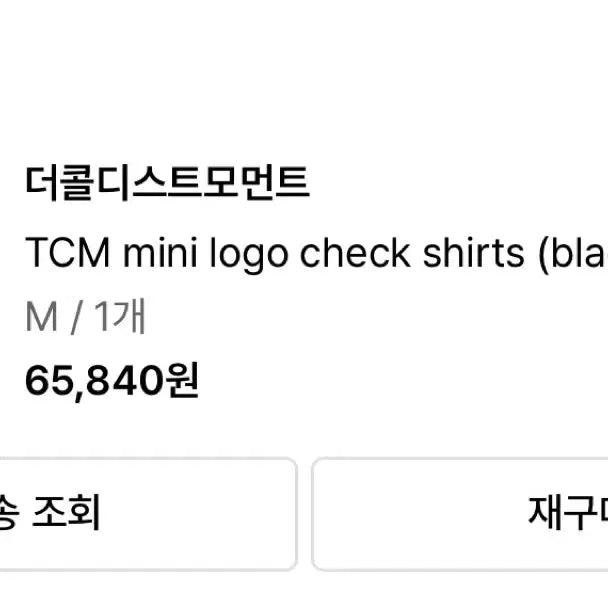 [BUNJANG] The CallDee Mini Logo Checkered Shirt / 더콜디 미니 로고 체크셔츠