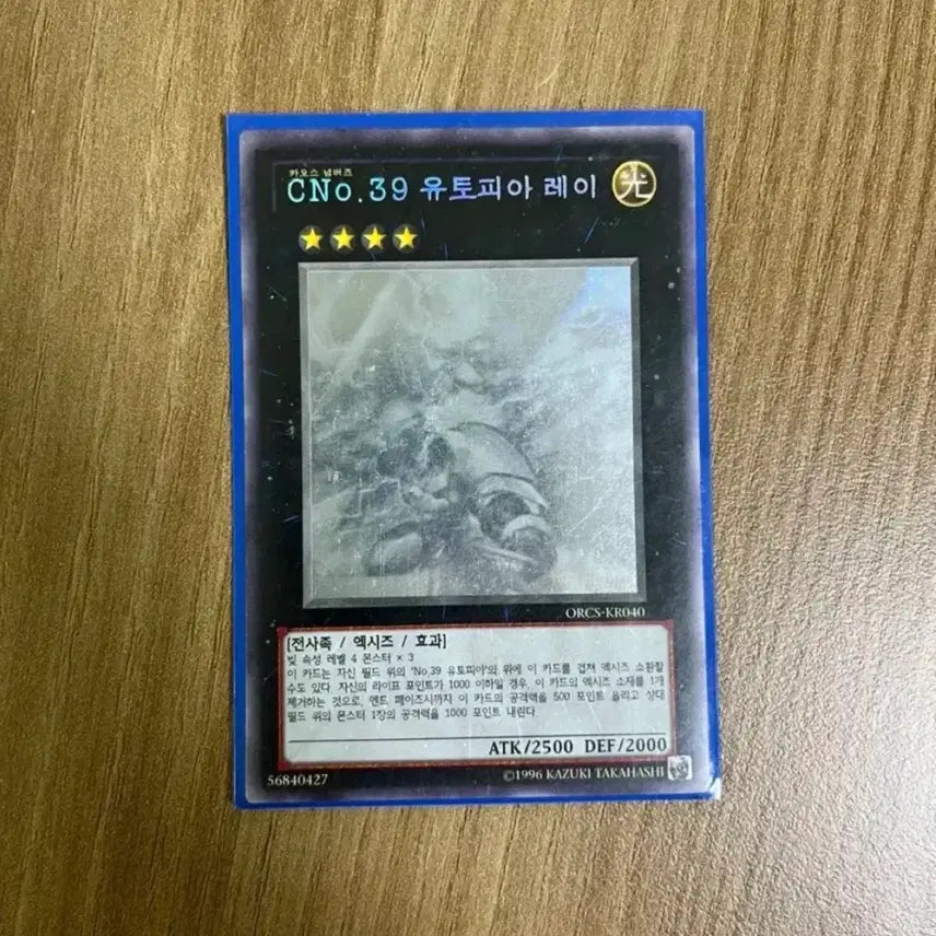 [BUNJANG] Yu-Gi-Oh! Cards Bundle Set / 희귀 유희왕 카드 판매합니다!