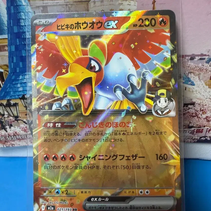[BUNJANG] Japanese Pokemon Card Ho-Oh RR / 일판 포켓몬카드 칠색조 RR