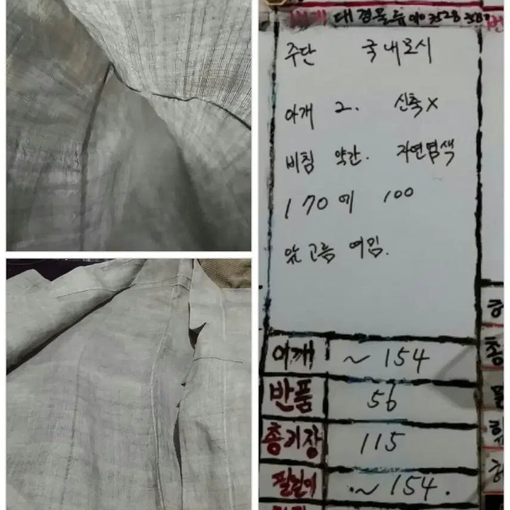 [BUNJANG] Korean Traditional Monk Vest 100% Ramie / 승복 /국산모시100%/계량두루마기 /170에 100/기장115