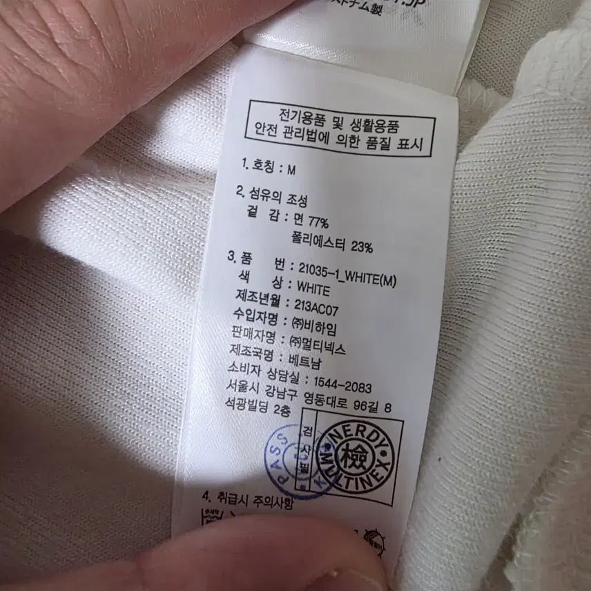 [SOLD OUT] 널디 체육복 트레이닝복 화이트 상 하의 판매