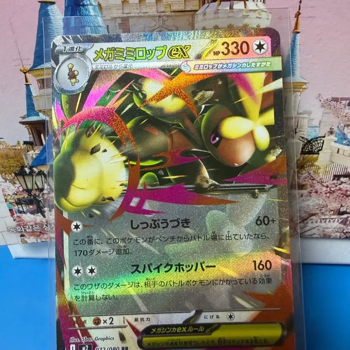 [BUNJANG] Pokemon Card Mega Aerodactyl RR (Japanese) / 일판 포켓몬카드 메가이어롭 RR