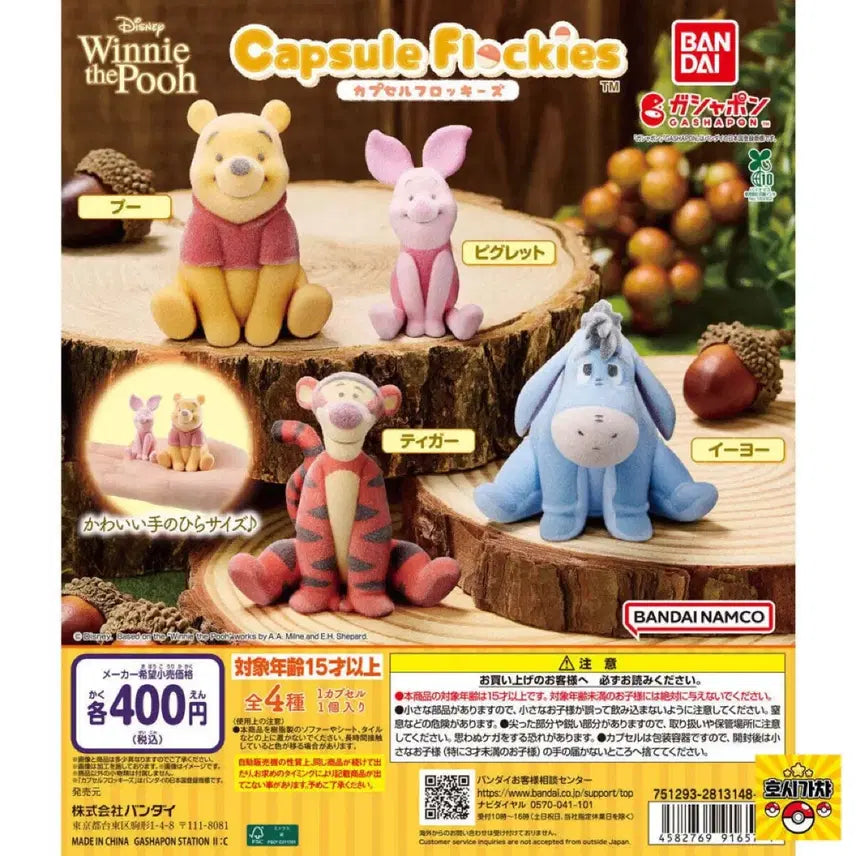 [BUNJANG] Bandai Winnie the Pooh Gacha / 곰돌이 푸 반다이 가챠